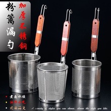 304不锈钢麻辣烫漏勺过滤网捞面大漏勺煮面漏网汤粉捞烫菜篓粉篱