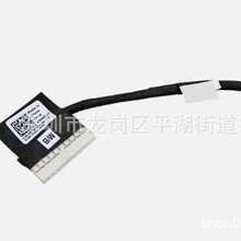 适用 DELL 戴尔 Latitude 13 3380 E3380电池线连接排线 0WN8VH