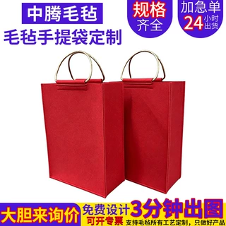 国庆活动毛毡手提袋定做 金属圆环红色毛毡袋广告礼品袋源头厂