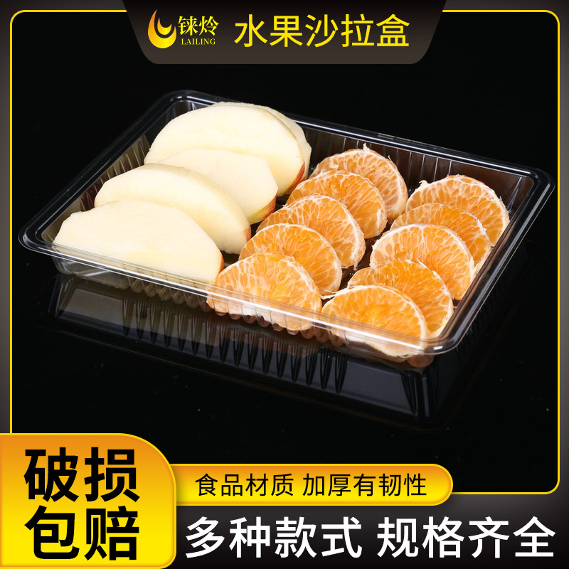 一次性透明水果切盒带盖PET水果盒厂家鲜果切水果沙拉盒