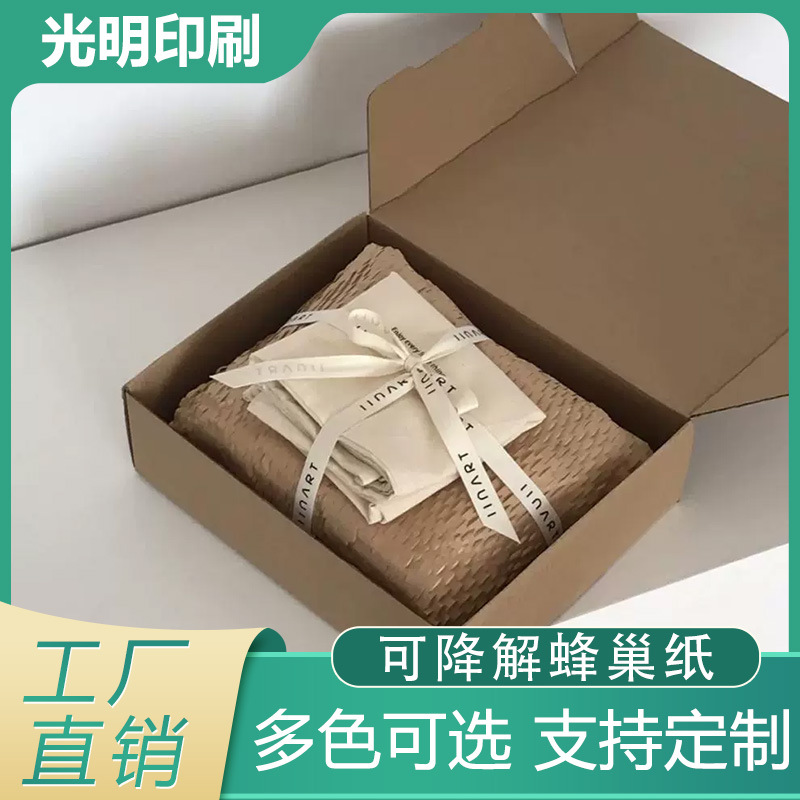 彩色原木浆高强度蜂窝纸 黑色 蜂巢快递打包缓冲包装防震填充纸