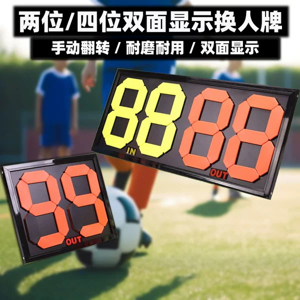 Double-Sided Display of Four-Digit Football Substitution Card, Manual Flip-Up Basketball Volleyball Game Referee Special Substitution Card with Two Digits