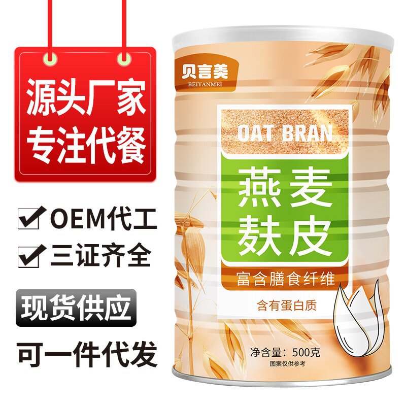 代发燕麦麸皮早餐代餐粉富含纤维罐装现货批发澳洲燕麦麸皮