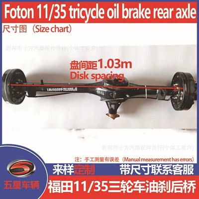 Rear axle Parts Gasoline Vehicle Full Floating