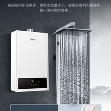 美的燃气热水器家用天然气煤气液化气智能恒温强排式电12-13-16L