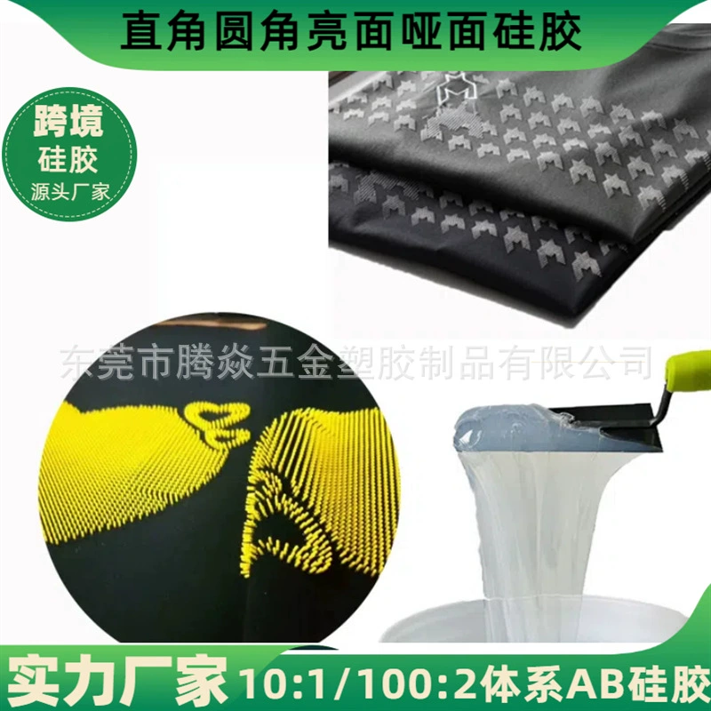 Жидкий силикон AB ручной работы с покрытием жидкой силиконовой сеткой печатный слой силиконовой резины для ткани силиконовой резины