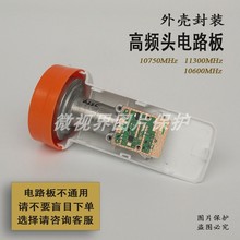 KU�����оŸ�Ƶ������ͷ10750PCB��·��11300��·����Ƿ�װ���