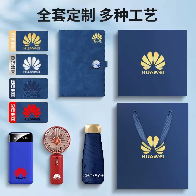 雨伞笔记本礼盒套装商务会议记录本子风扇高档教师节礼品可印logo|undefined