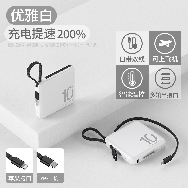 ドイツの携帯は飛行機の超小型の充電宝を持っています。|undefined