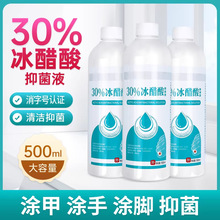 30%�������־�ҺƤ�w�坍�־����_����ϡ���Һ100ml500ml���l