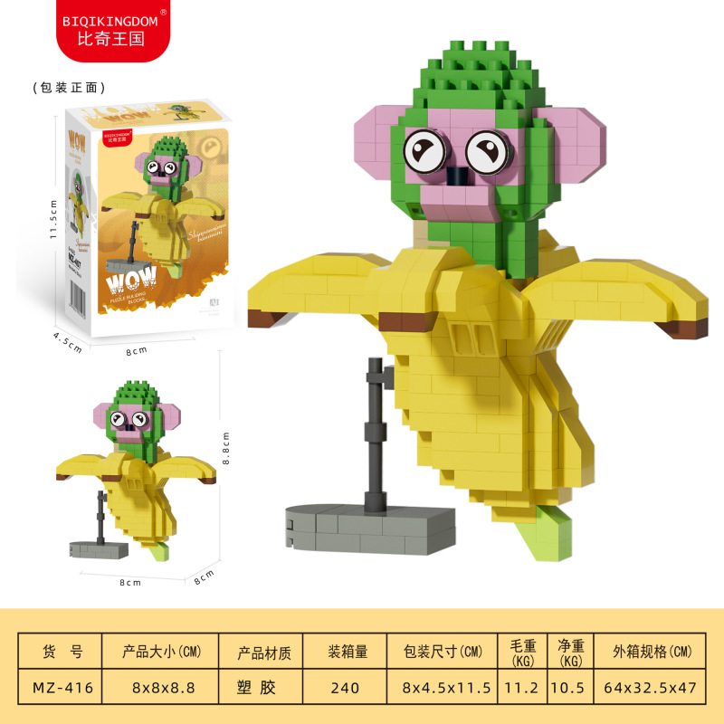 [卸売配送] 山海経動物木製スティックビルディングブロックレゴ子供の知育玩具装飾品ギフトと互換性あり|undefined