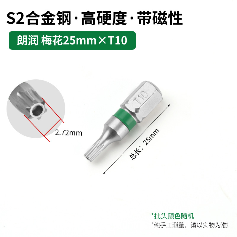 Transfronterizo dedicado para Langrun S2 destornillador eléctrico de acero traje de taladro eléctrico 25mm fuerte magnético super alta dureza destornillador eléctrico cabeza