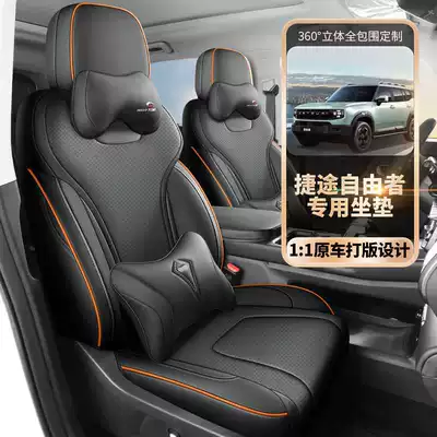 Jietu Freer Special Seat Cover, Modelə uyğun (Original) oturacaq örtükləri