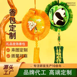 定制香包织唛香囊毛边刺绣挂件古风织绣香袋中秋礼物挂饰景区周边