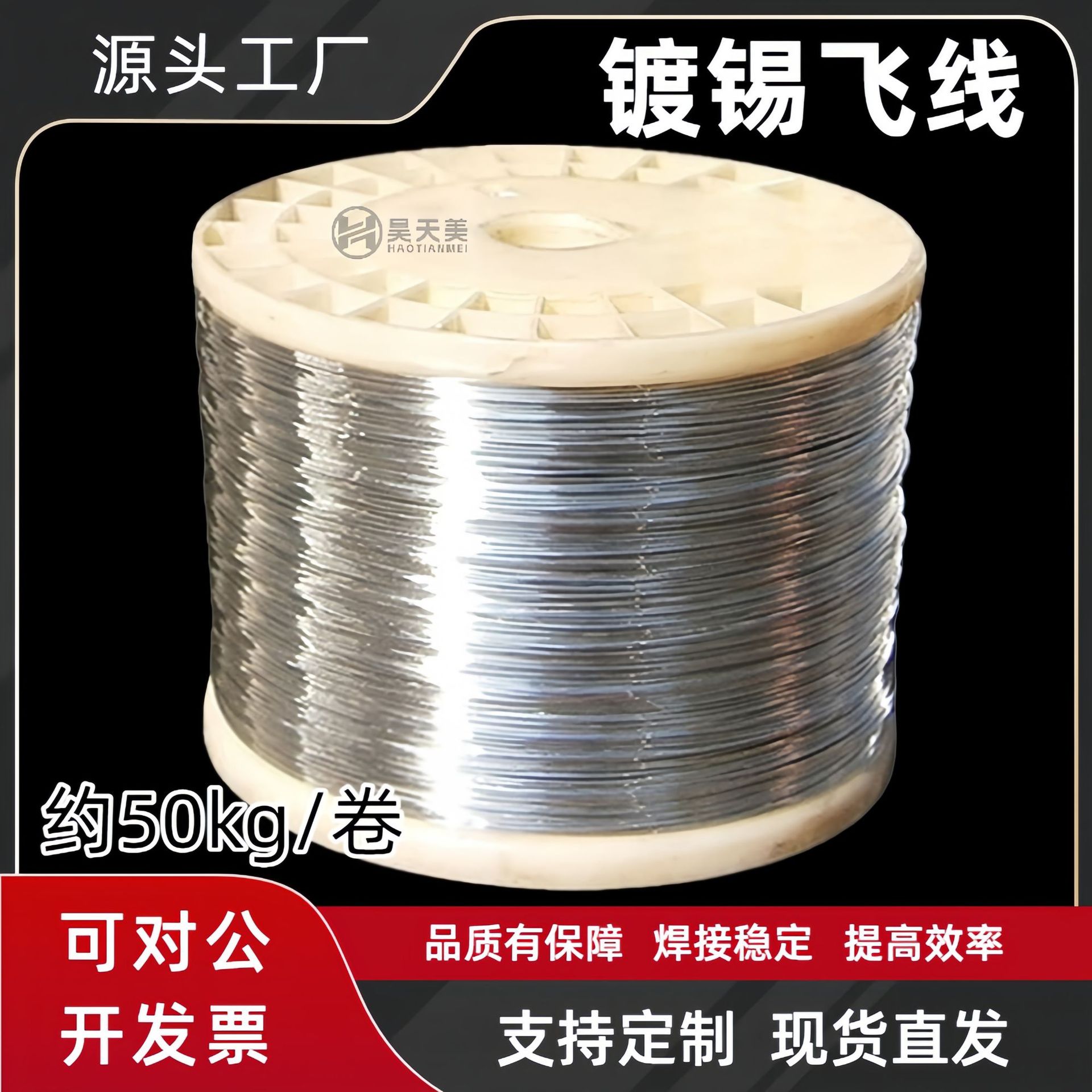 T2紫铜线芯 镀锡铜线0.32mm 电镀铜线 冷镀工艺 锡层厚达5µm铜芯