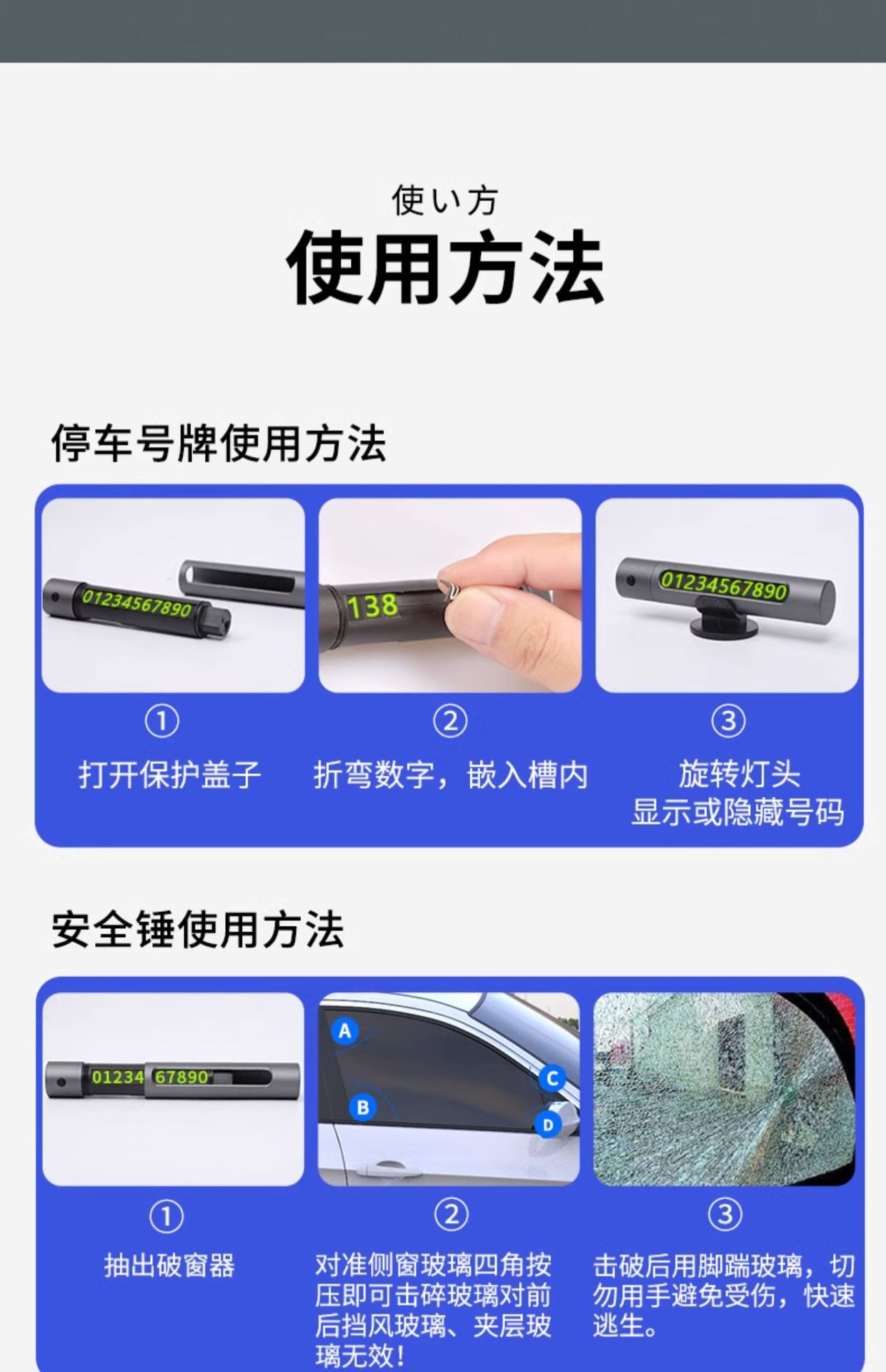 Car temporary parking window breaker number plate multi-function mobile phone plate decoration car mobile phone safety hammer