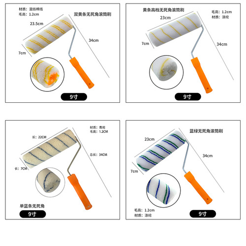 9 inch long hair roller wool brush paint sponge mini roller brush no dead angle roller brush wholesale