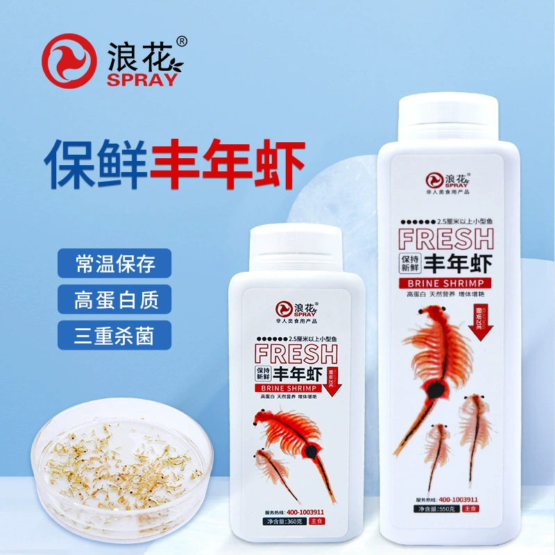 Спрей для сохранения свежести Новые креветки Новые взрослые креветки Корм для маленьких рыб Павлин Рыба Данио Красочные сказочные рыбы