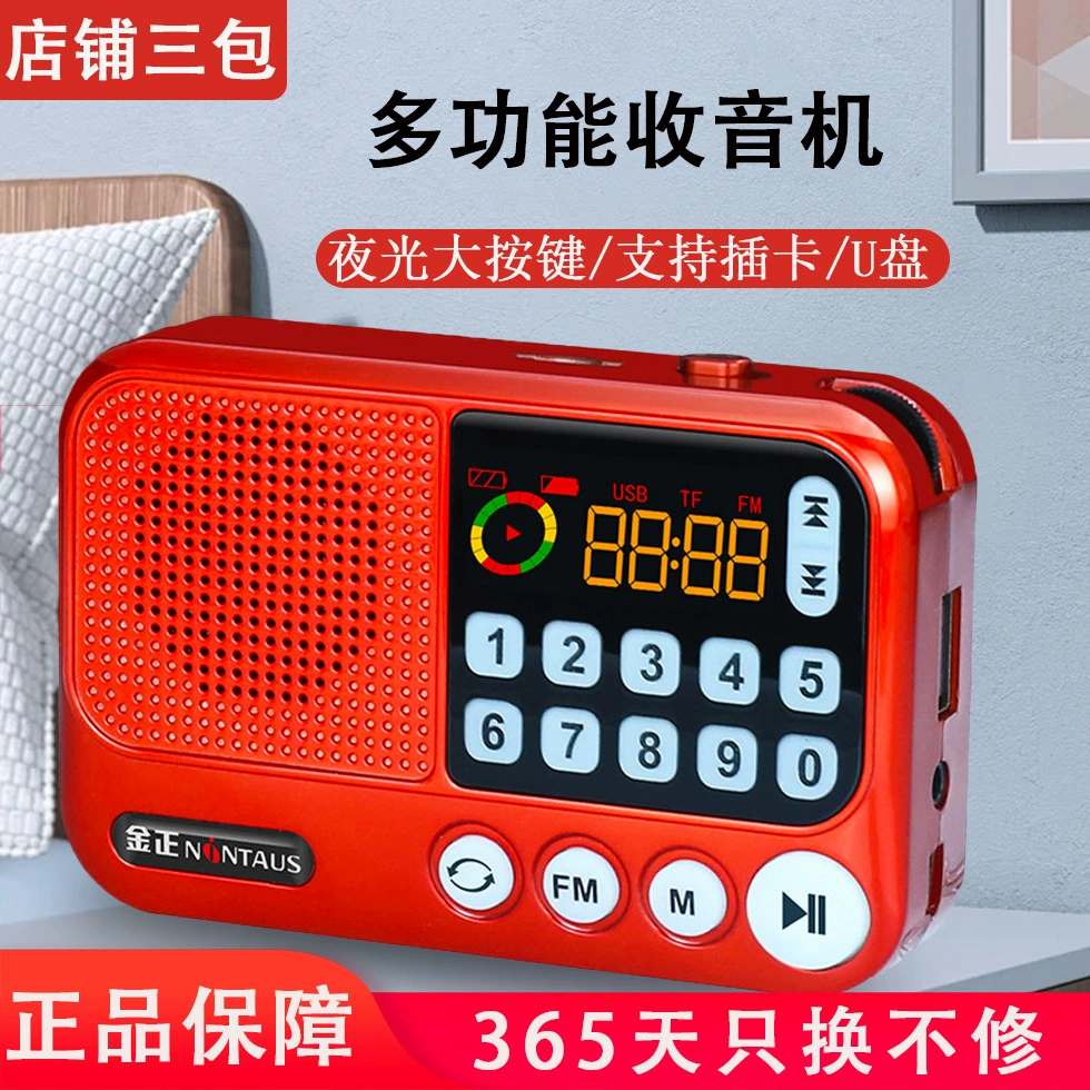 Радиоприемник Jinzheng s99bt для пожилых людей, миниатюрный портативный динамик, с поддержкой карт памяти, перезаряжаемый, полупроводниковый портативный плеер