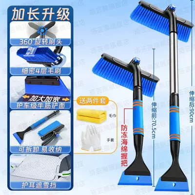 Snow Clearing Tool | Kempinq və səyahət - upgraded-beef-tendon-model-blue-ear-protection-and-snow-shield-comes-with-warm-gloves