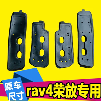 Rubber mat for the luggage rack of the 08-12 model old RAV4, rubber mat for the roof luggage rack of the 13-19 model RAV4 (Roof rack) - 09-12-model-rav4-a-set-of-four