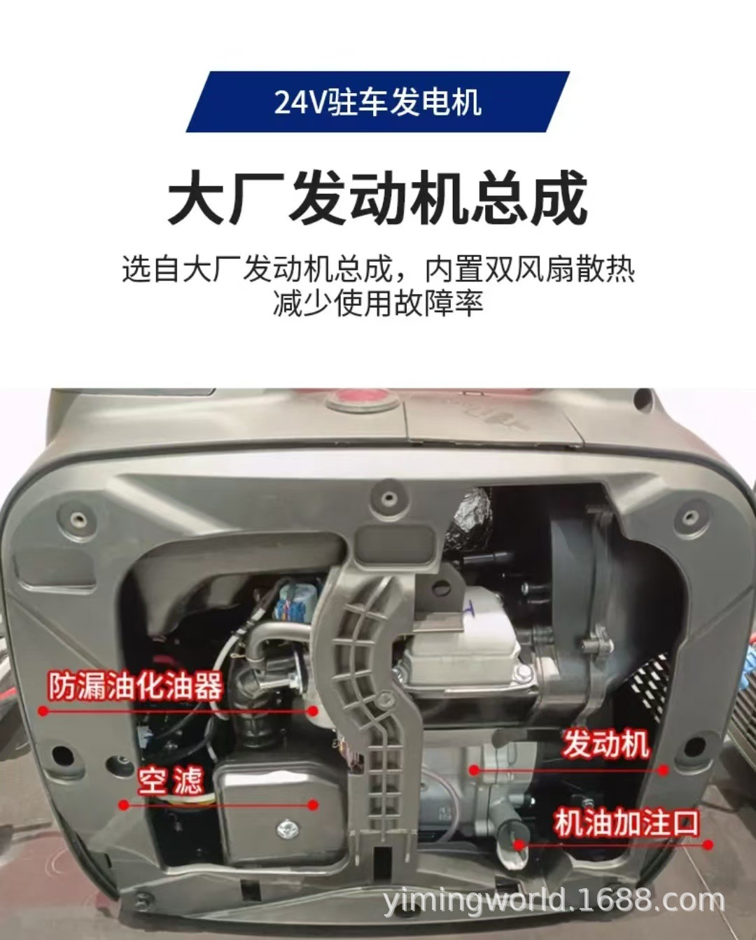 24 volt parking air conditioning dedicated generator truck parking generator high power Bluetooth automatic charging 6 liters