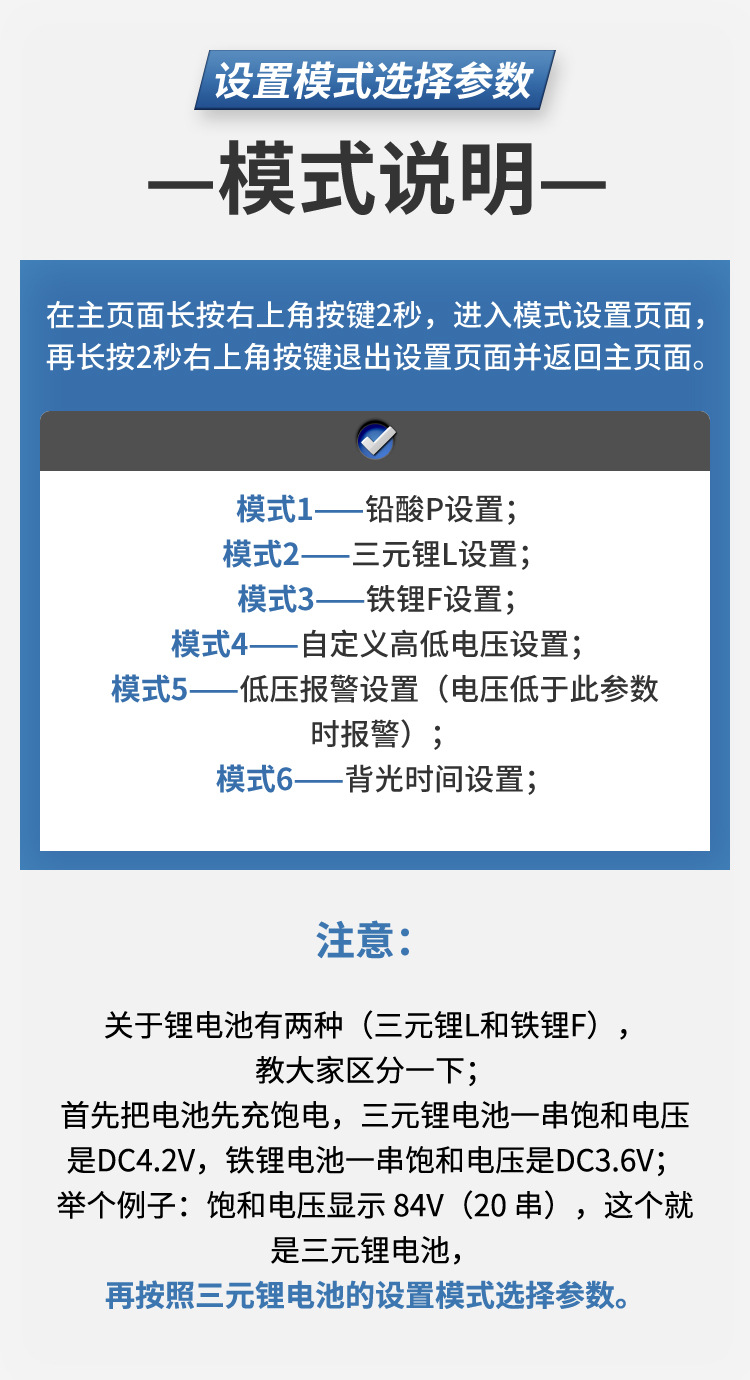 电池电量检测仪-页面_08