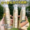 Ceramide, moisturizing waterproof brightening spray, wholesale