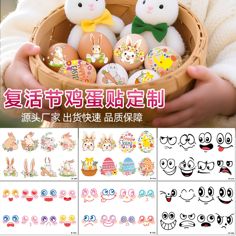 Cross-Border DIY Easter Egg Stickers Waterproof Cute Easter Egg Rabbit Holiday Gift Kidsren's Tattoo Stickers