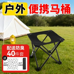 Outdoor portable toilet, car-mounted folding toilet, travel self-driving tour emergency camping toilet, odor-proof elderly commode