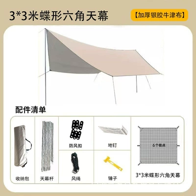 Curtain Black Glue Sky Curtain, Avtomobil yan çətirləri - 3-3m-gilt-golden-hexagon-thick-silver-glue-oxford-cloth-20-thick-rod-send-accessories-gift-pack
