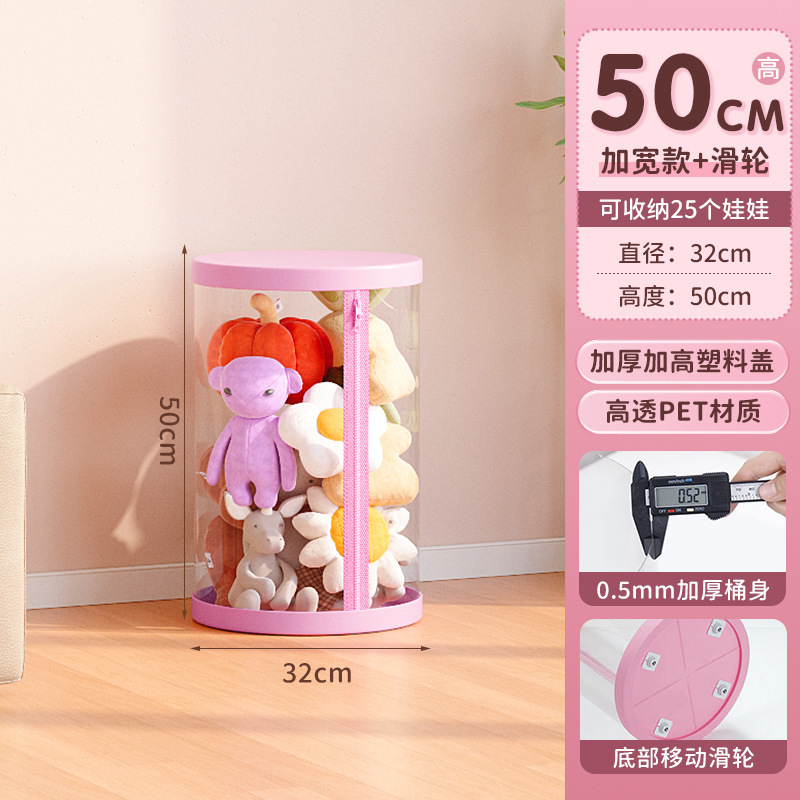高颜值毛绒娃娃布偶收纳桶儿童玩具收纳筐透明带盖双拉链式圆柱桶|undefined