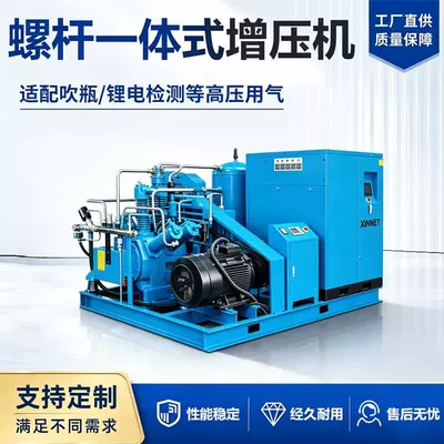 Screw-type air compressor 30 kg 40 bar industrial-grade high-pressure air pump for blow molding (Hava kompressorları)