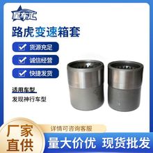 汽车配件路虎变速箱套源头工厂直销适用于发现神行车型变速器