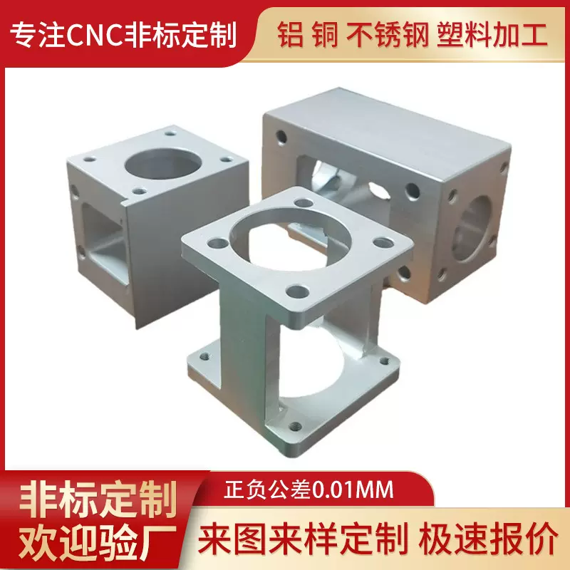 cnc五金零件加工定制小批量非标铝合金精密加工金属机械五金加工