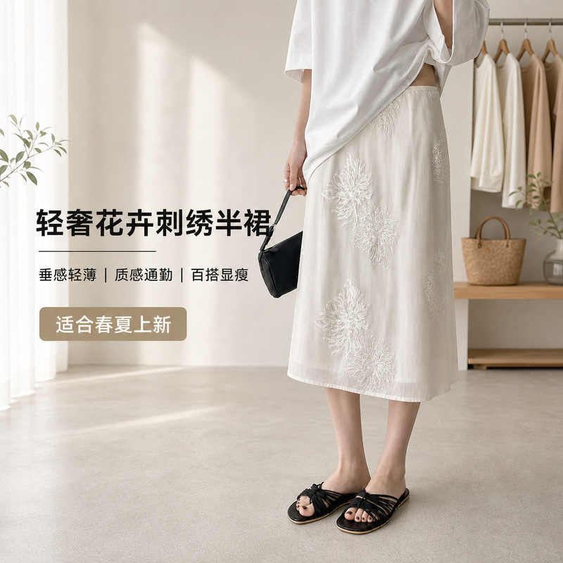 Abra2026 New Style French Gentle Tencel Yarn-Like Embroidered Skirt High-Waisted Slimming Mid-Length A-Line Skirt Abra2026 New Style French Gentle Tencel Yarn-Like Embroidered Skirt High-Waisted Slimming Mid-Length A-Line Skirt