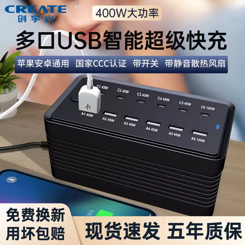 Multi-port usb charger porous socket fast charging plug multi-port interface multi-function high-power desktop Studio