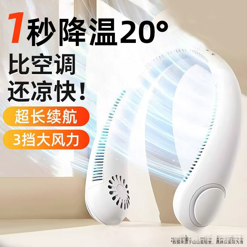 Новый USB перезаряжаемый подвесной вентилятор на шею, портативный сильный ветер, бесшумный электрический вентилятор, охлаждающий безлопастной подвесной вентилятор на шею для ленивых