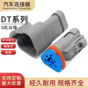 ���Y��DT06-3S-P006���K��120�W���J1939僽����DT04-3P-P006