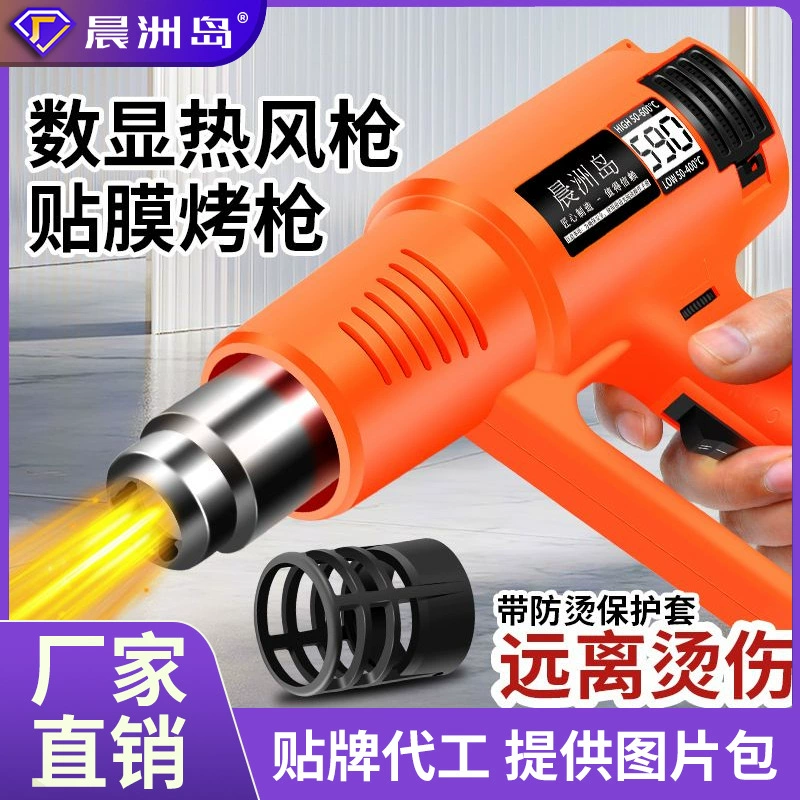 SOURCE Factory Остров Чэньчжоу постоянная температура автомобильная пленка пистолет для выпечки Термоусадочная пленка дует вентилятор горячим воздухом цифровой дисплей контроль температуры пистолет горячего воздуха