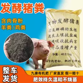 有机肥