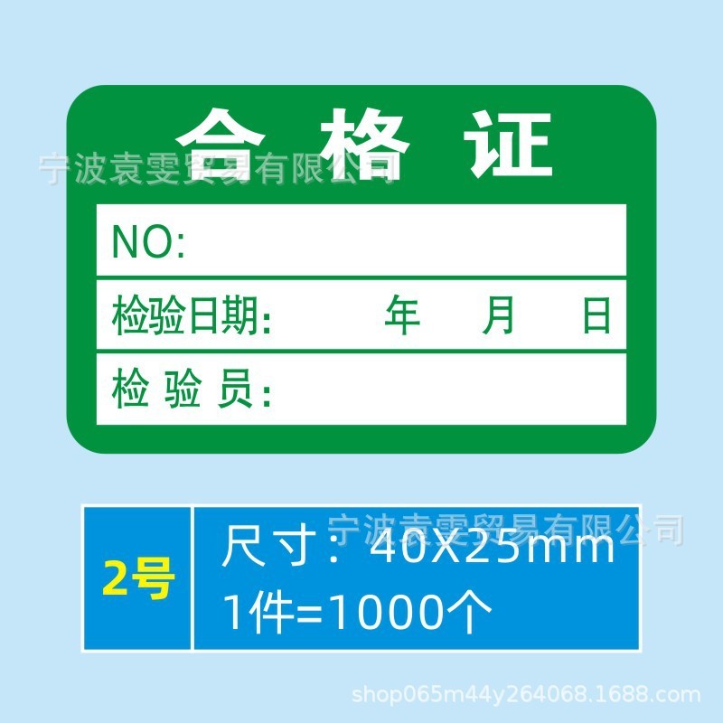 品質検査証明書、材料ラベル、廃棄物、特別購入、返品サンプル、OK検査合格、QCPASS合格、粘着剤|undefined