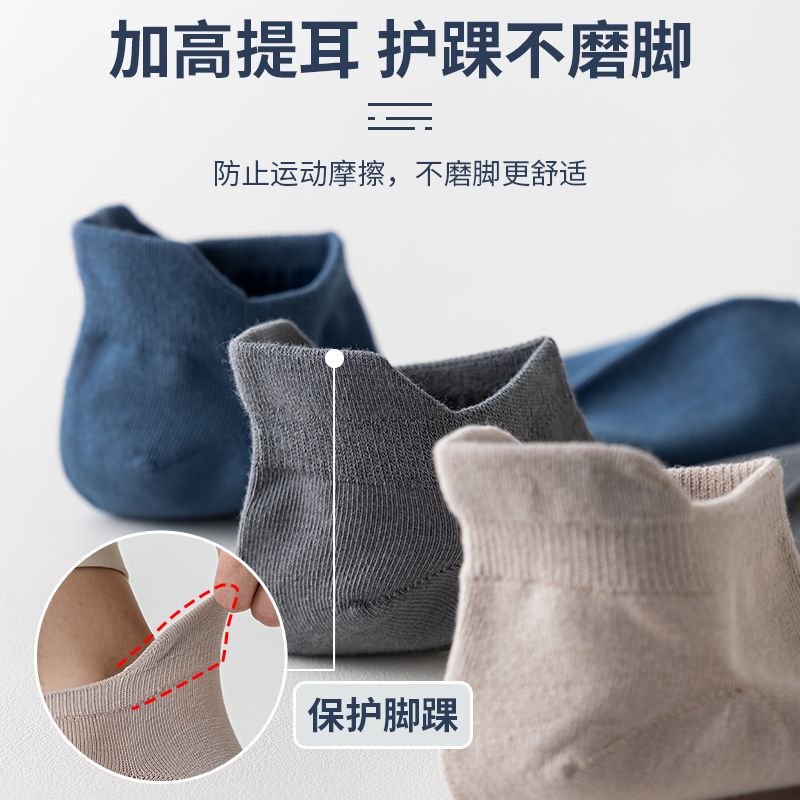 男士袜子夏季薄棉质短袜防臭吸汗动无骨袜防滑掉跟女提耳船袜包邮|undefined