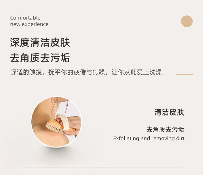 洗澡刷-详情_04.jpg