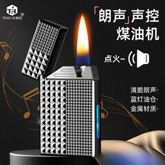 抖音同款充电打火机黑科技油电混合创意ins高颜值声控智能送男友