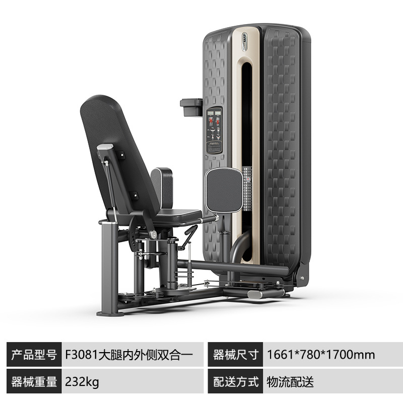 Equipo de gimnasio muslo interno y externo entrenador de piernas en posición sentada flexión de piernas, extensión y flexión de elevación máquina integrada entrenador de músculos de piernas
