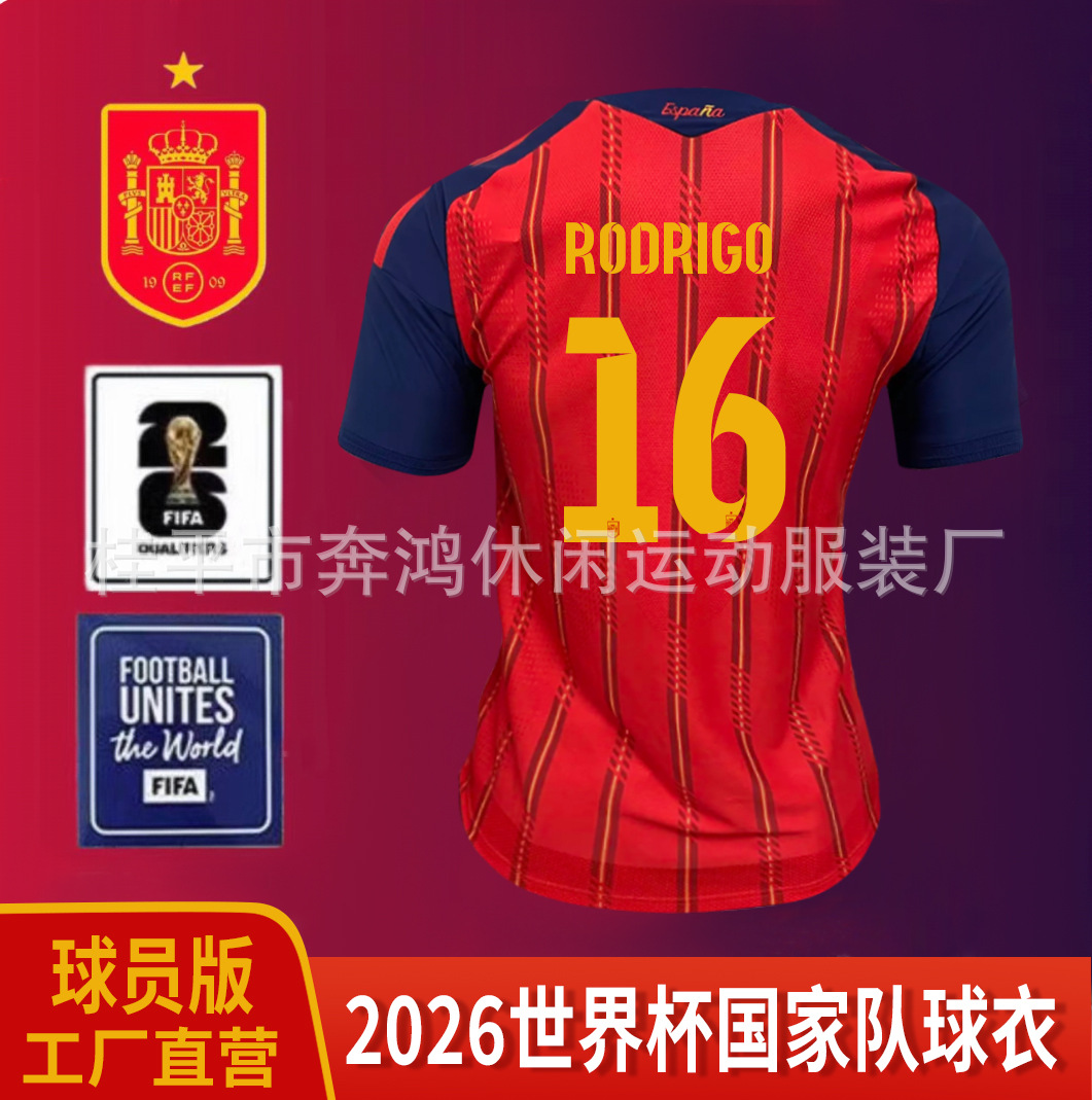 Versión del jugador - Rodri No. 16 + brazalete de la Copa del mundo