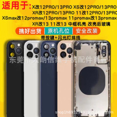 アップルXRを適用して16/11を16proの裏蓋xを16proの中枠後殻xsmaxを16pmxに変えた