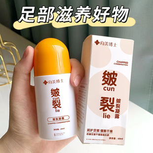 Dr. Xiangmei Cracked Heel Gel Peach Flavor Heel Cracked Hand Cream Anti-Cracked Cream Hand and Foot Care Anti-Cracked Cream