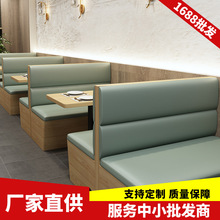 饭店火锅烤肉店沙发卡座奶茶店主题餐厅西餐厅桌子椅子沙发